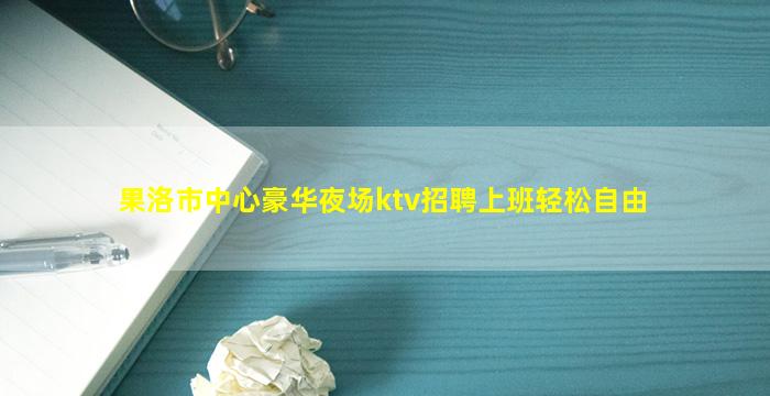 铜仁酒吧招聘